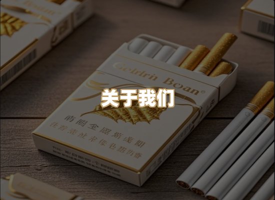 关于奥玛烟网